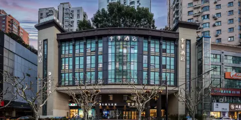 全季酒店(上海武寧路地鐵站店)