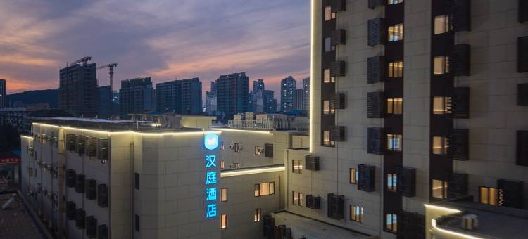 汉庭酒店(芜湖站万达广场店)图片