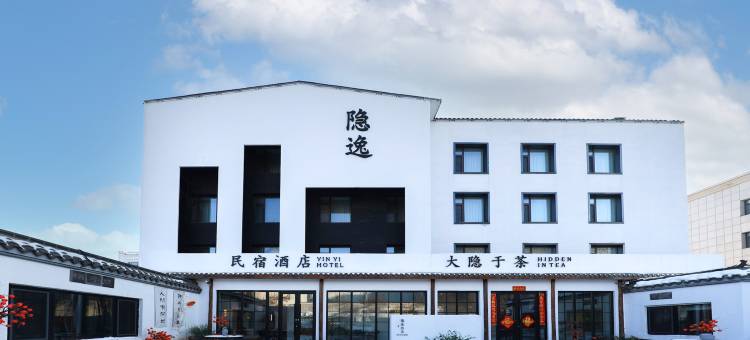 隐逸酒店(东环不夜城中东大市场店)图片