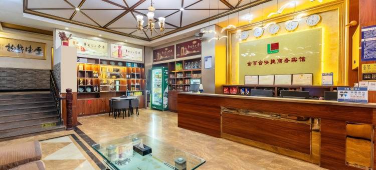 金百合快捷宾馆(信宜玉都公园店)图片