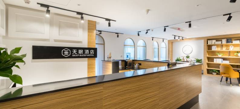 无眠惠享酒店(徐州高铁站西出站口店)图片