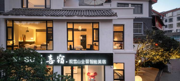 XISU丨喜宿·日照金山丨观雪山全景智能美宿图片