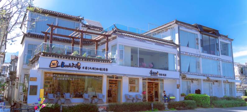大理云栖海景民宿图片