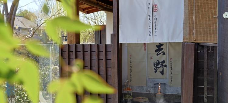 建德漫珊瑚温泉度假酒店图片