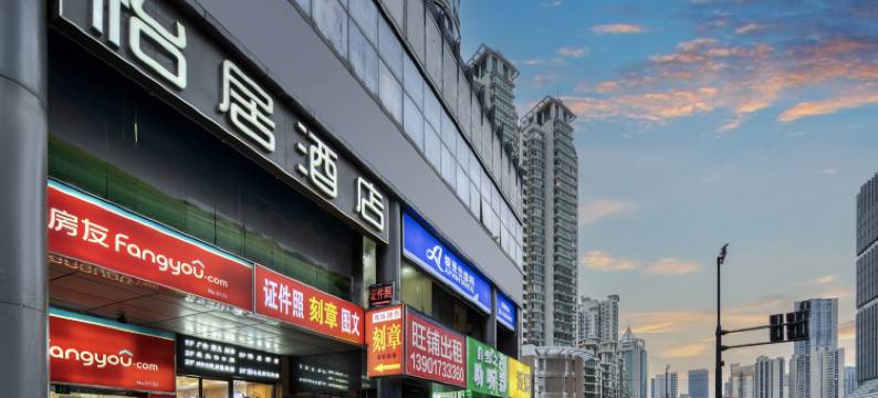 上海怡居酒店(上海火车站江宁路地铁站店)图片
