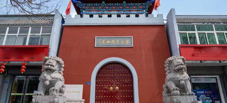 雄安丨富春堂·园林庄园·精品民宿(雄县雄州路店)图片