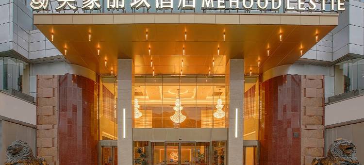 美豪丽致酒店(天津五大道佟楼地铁站店)图片