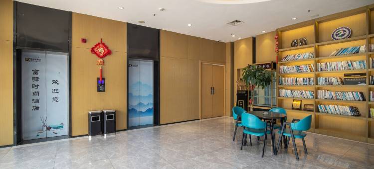 富驿时尚酒店(扬州瘦西湖店)图片