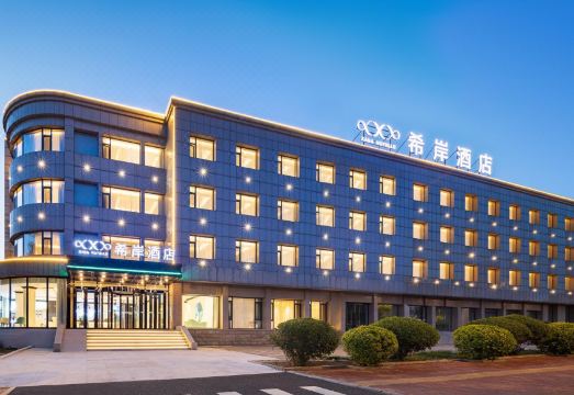 希岸酒店（大连经济技术开发区店）外景图