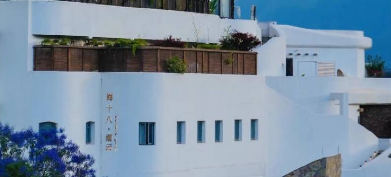 海十八·烟云海景度假酒店(大理洱海圣托里尼店)图片