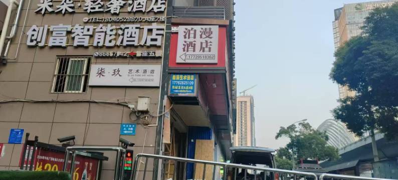 泊漫酒店(武汉SKP楚河汉街地铁站店)图片