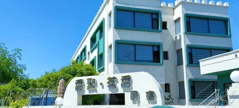 霍城香聚雅居民宿(清水河镇店)图片