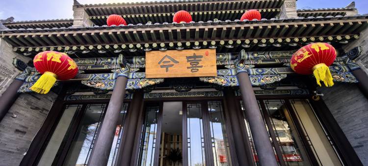 今喜民宿(大同古城华严寺店)图片