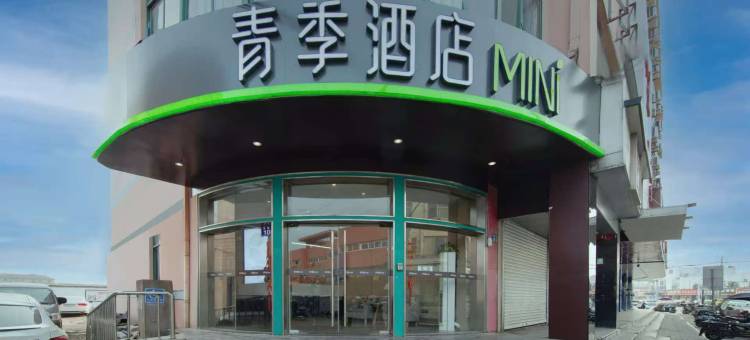 青季酒店MINI(常熟招商城店)图片