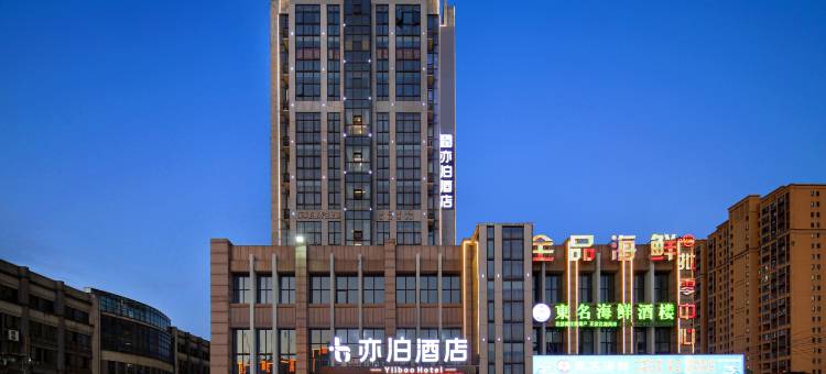亦泊·云境Yiiboo｜城市溯野酒店(南昌朱桥东路深圳农产品中心店)图片