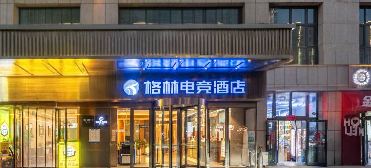 格林电竞酒店(和田墨玉县金石榴广场金石榴商业中心店)图片