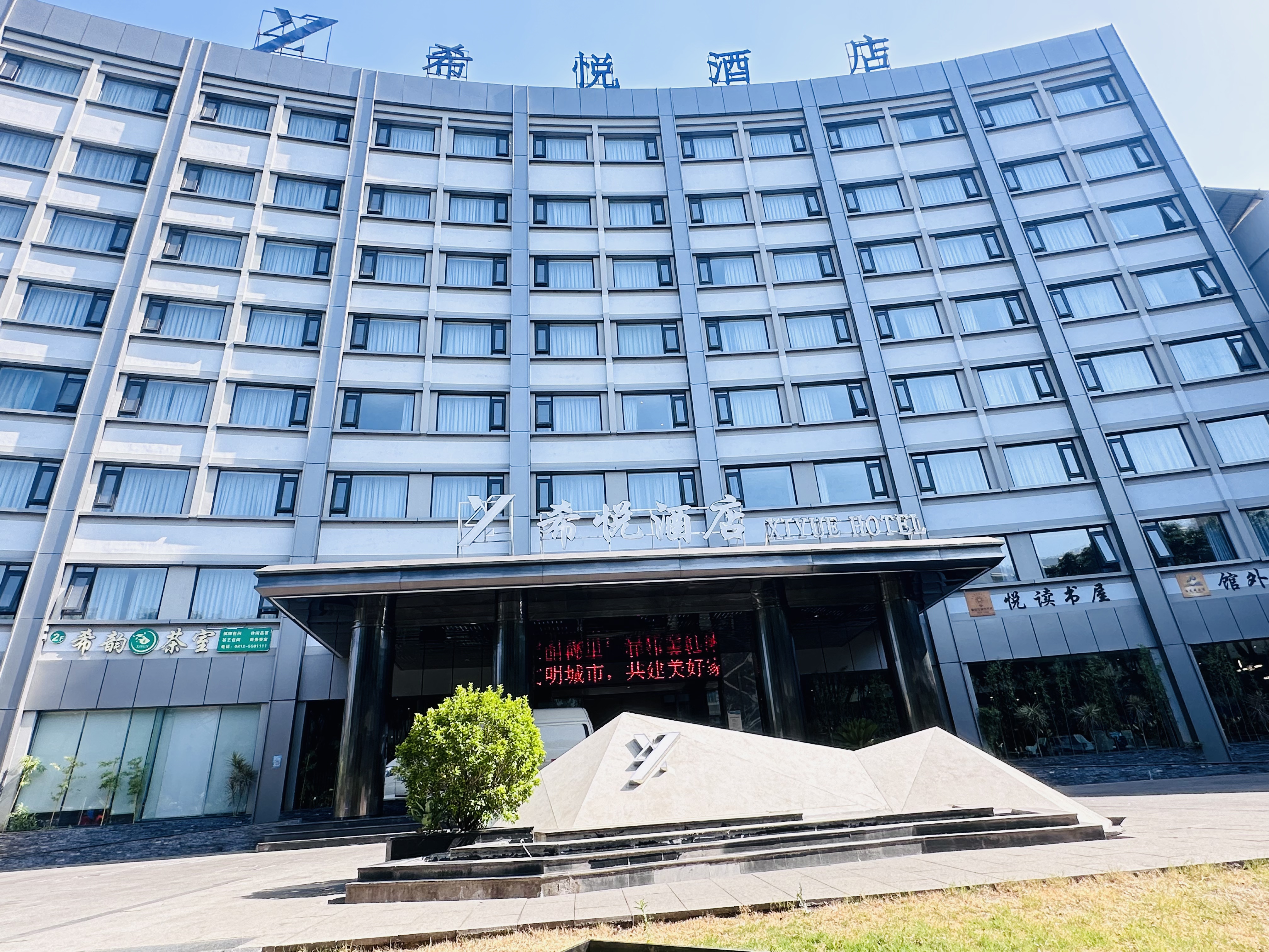 Xiyue Hotel PanzhihuaOver view