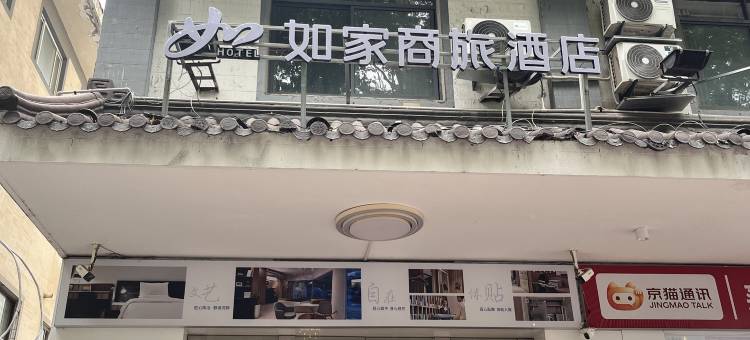 如家商旅酒店(扬州瘦西湖文昌中路店)图片
