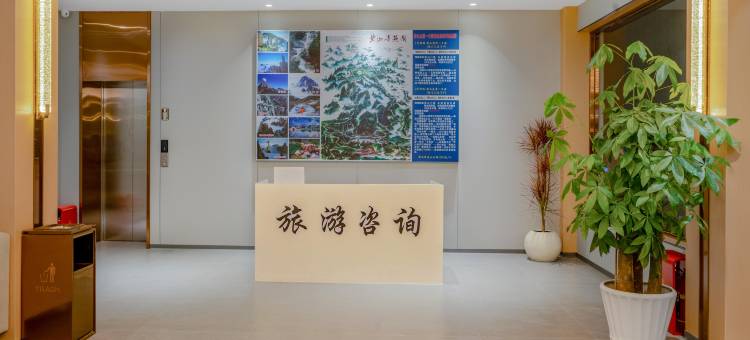 铂雅酒店(黄山汤口南大门店)图片