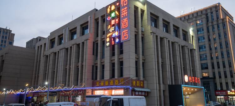 怡莱酒店(天津西青大学城卓尔电商城店)图片