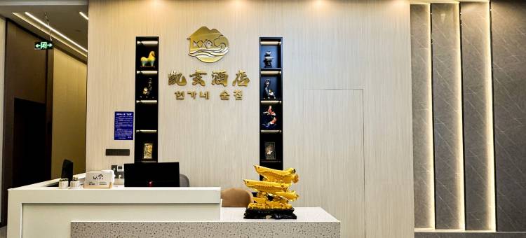 镜泊湖凯玄酒店(镜泊湖景区店)图片