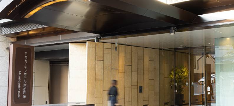 三井花园酒店 京都四条(Mitsui Garden Hotel Kyoto Shijo)图片