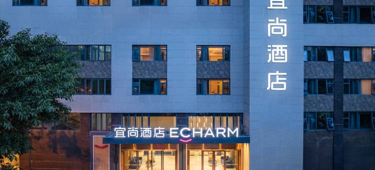 宜尚酒店(攀枝花东区银江湖公园店)图片