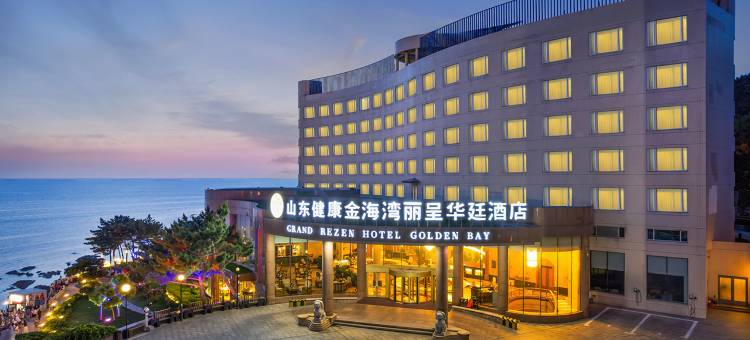 山东健康金海湾丽呈华廷酒店图片