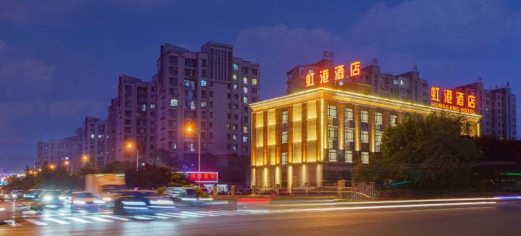 大连虹港大酒店(周水子机场店)图片