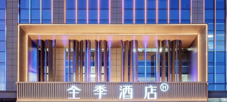 全季酒店(西安天章大道店)图片