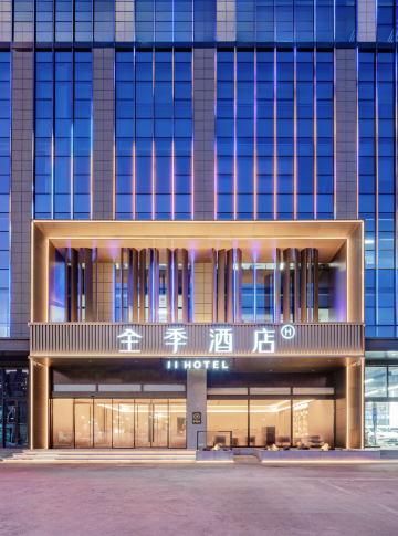 全季酒店(西安天章大道店)