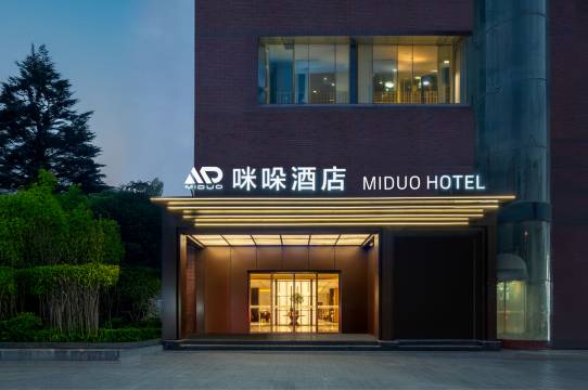 咪哚酒店(西安西京医院胡家庙地铁站店)