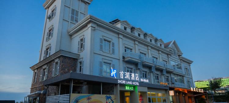 首澜酒店(烟台第二海水浴场渔人码头店)图片