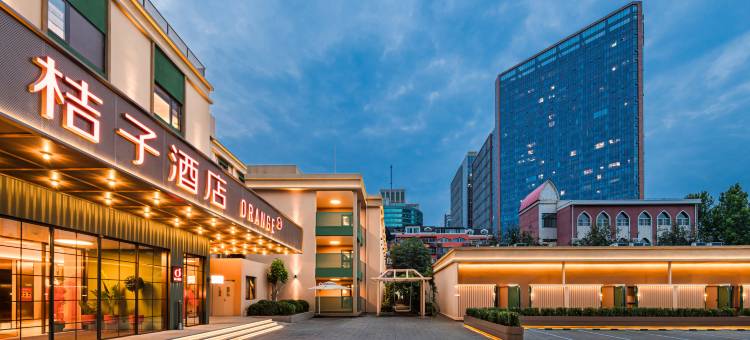 桔子酒店(北京马甸桥地铁站店)图片