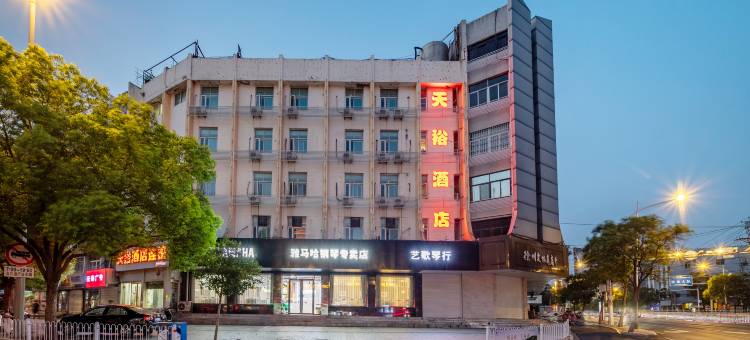 天裕酒店(徐州苏宁广场宣武市场店)图片