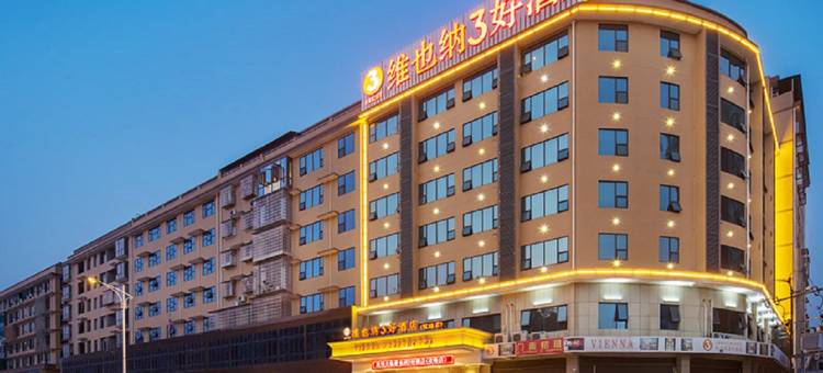 维也纳3好酒店(娄底双峰店)图片