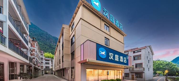 汉庭酒店(三清山金沙索道店)图片