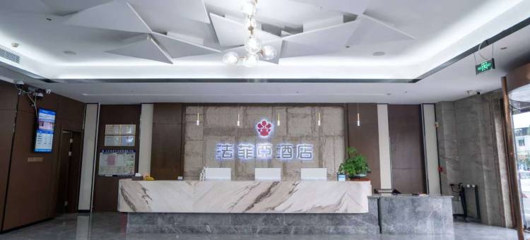 法菲亚酒店(邳州金水湾店)图片