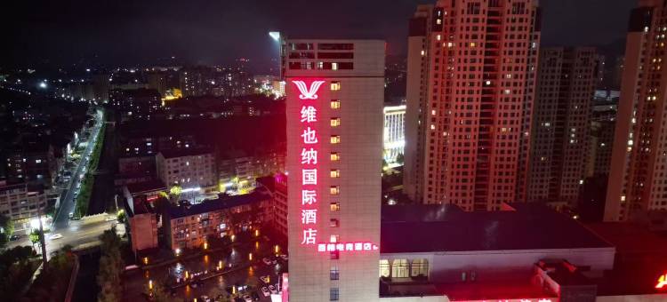 南漳西柚电竞酒店图片