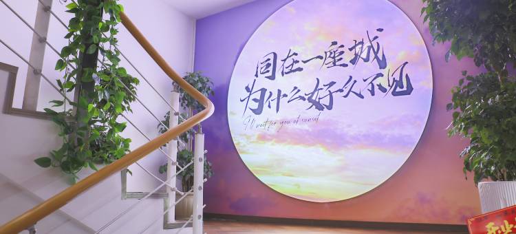 如苑民宿(徐州黄河新村店)图片