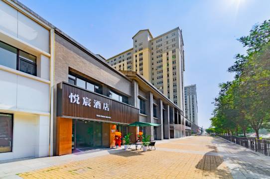 悦宸酒店(太原古县城景区店)图片