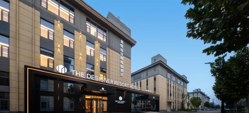 美悦设计师度假酒店(齐河智谷产业园店)图片