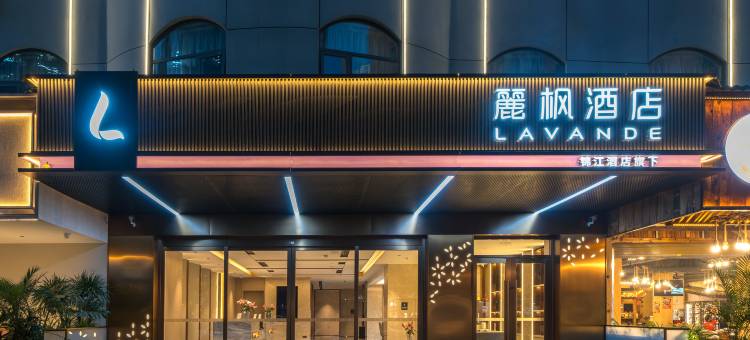 麗枫酒店(昆明同德广场万宏路店)图片