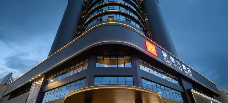 新德大酒店(德阳文庙广场店)图片