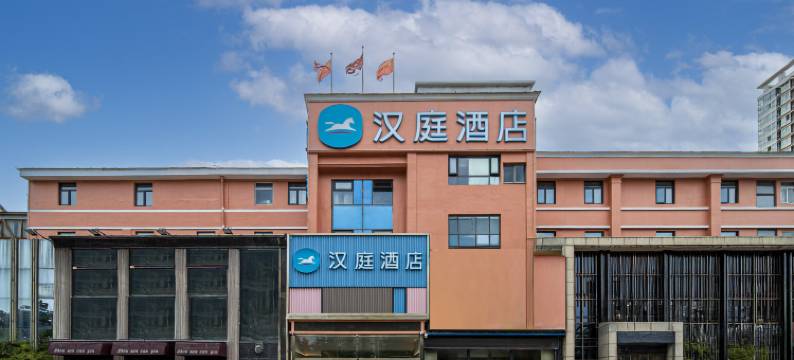 汉庭酒店(洛阳市政府店)图片