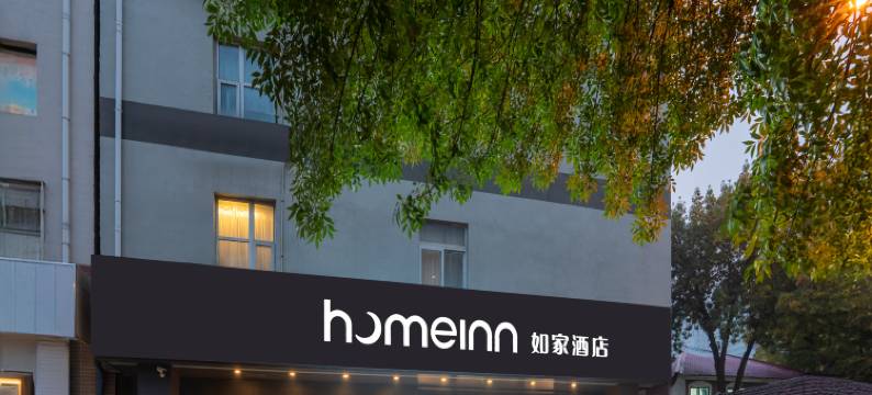 如家酒店·neo(天津之眼狮子林桥店)图片
