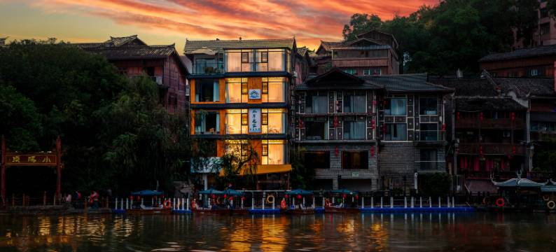 水岸之家精品民宿(下司古镇店)图片