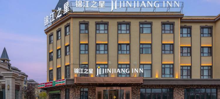锦江之星酒店(奎屯天北新区店)图片