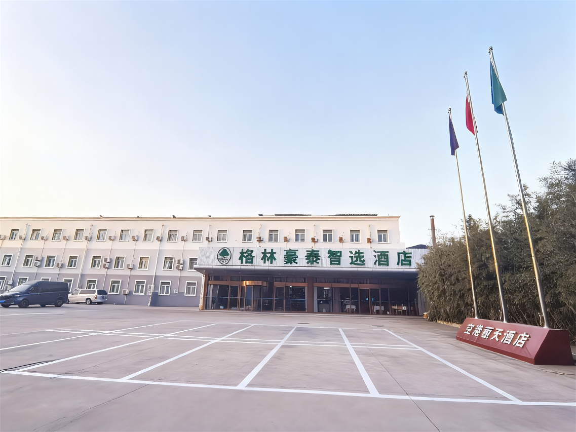 格林豪泰智选酒店(北京首都机场T3航站楼店)图片