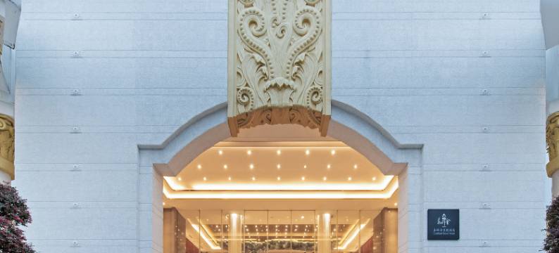 东莞嘉辉会度假酒店(凤岗龙凤山庄店)图片